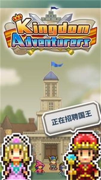 王都创世物语安卓版
