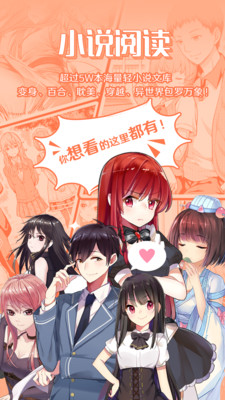 sf轻小说手机版