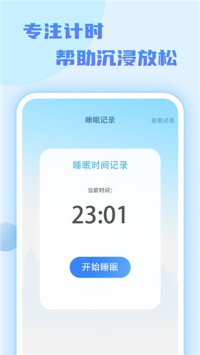 记步达人