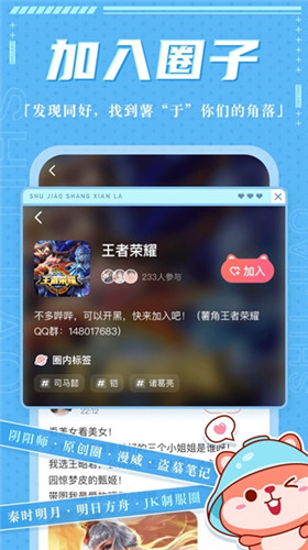 薯角app