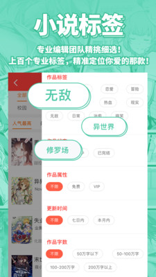 sf轻小说手机版