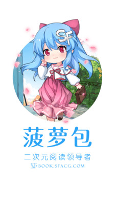 sf轻小说手机版