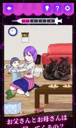 郁娇病娇女孩图鉴手机版