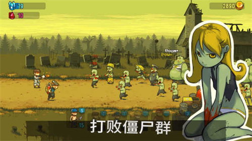 全民僵尸大战免广告版