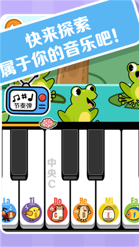精灵钢琴安卓版