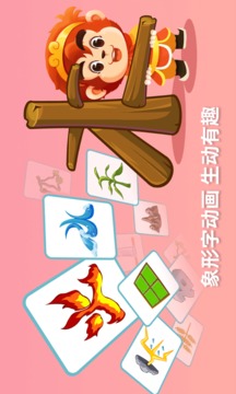 悟空识字全课程免费版