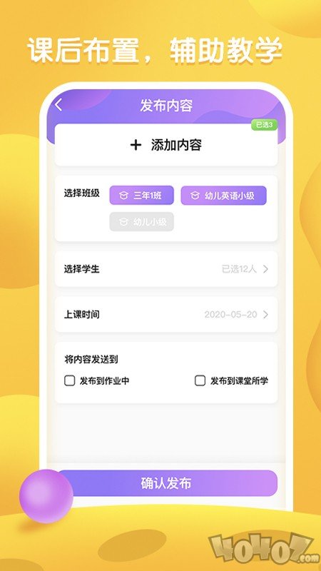 i教英语安卓版