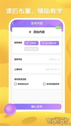 i教英语安卓版
