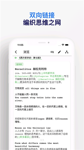 元思笔记