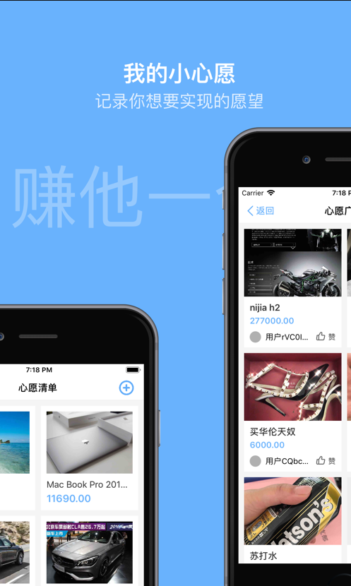 存钱小目标APP