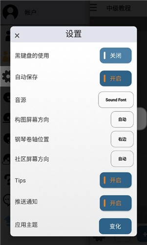 musicline最新版