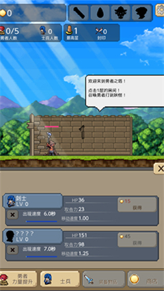 勇者之塔无限金币版