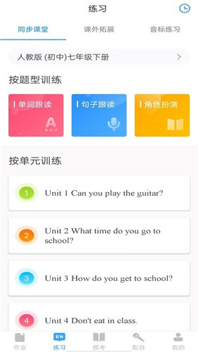 YOUTOO爱听说最新版
