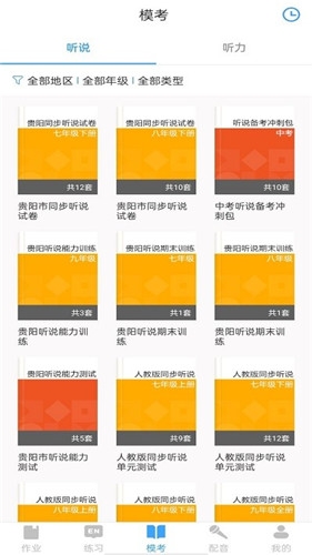 YOUTOO爱听说最新版
