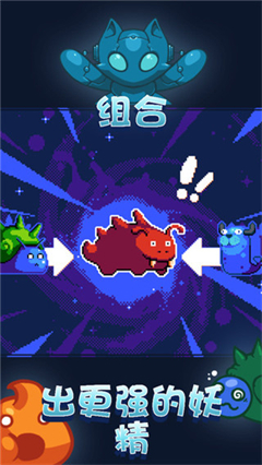 妖精组合无限妖精版