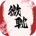 微耽小说图