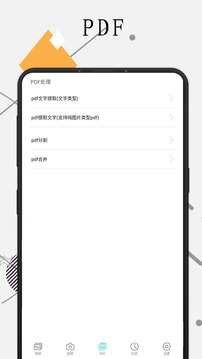 极度扫描免费版