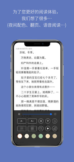 石头阅读浏览器