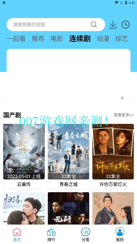 耐看点播2.11