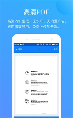 坚果云扫描