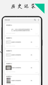 极度扫描免费版