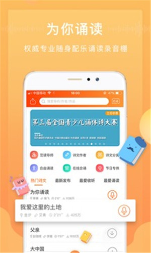 为你诵读免费版
