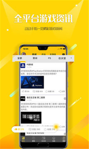 二柄app最新版