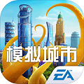 模拟城市我是市长中文版图