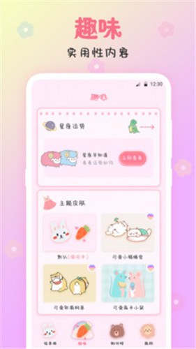 可爱备忘录便签app