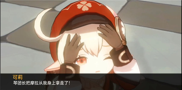 可莉的恶作剧3.0