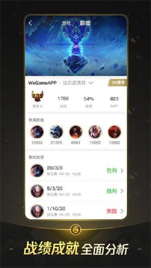 掌上wegame