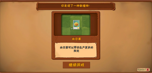 植物大战僵尸3d版1.1版本