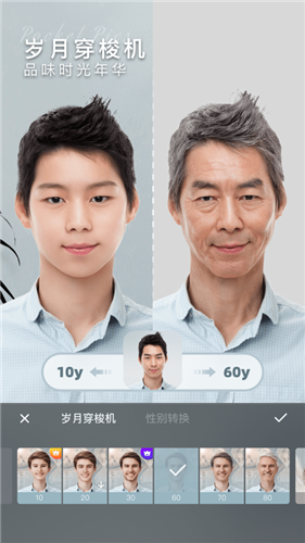 奇妙P图最新版