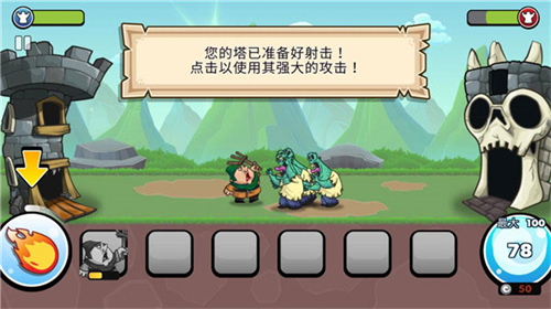 一起来拆塔免广告版