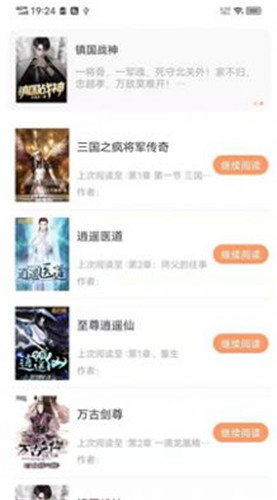 阅读云最新版