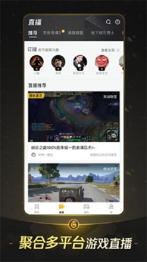 掌上wegame