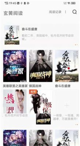 阅读云最新版