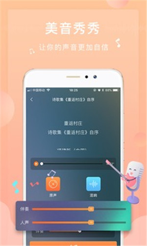 为你诵读免费版