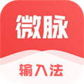 微脉输入法最新版本下载-微脉输入法2024最新版下载