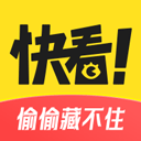 快看漫画免费版图