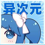 异次元漫画图源300app下载-异次元漫画图源300最新版下载
