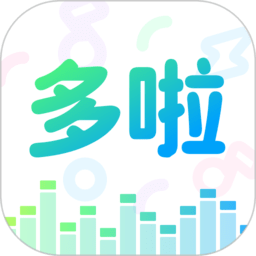 多啦变声器软件图