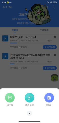 浩克下载1.3.3