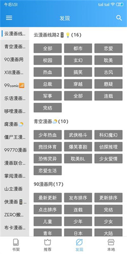 异次元漫画图源300app