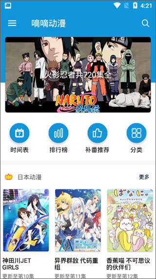 嘀嘀动漫1.6.9安卓版