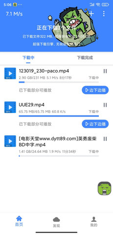 浩克下载1.3.3