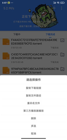 浩克下载1.3.3