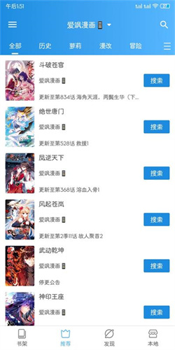 异次元漫画图源300app