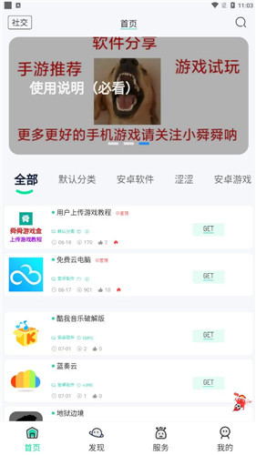 舜舜游戏盒