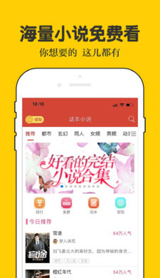 话本小说手机版
